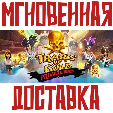 Trails Of Gold Privateers Steam\РФ+СНГ\Key⭐ +  Бонус