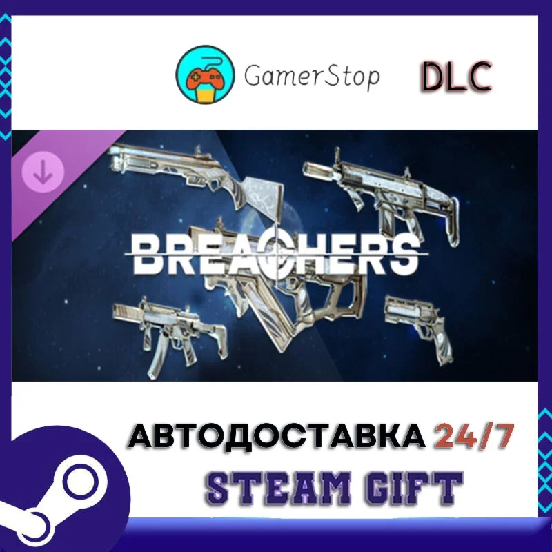 Breachers - Moonforged Bundle STEAM GIFT АВТО