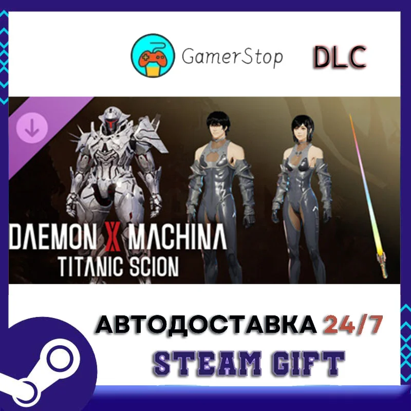 Daemon X Machina Titanic Scion - Special Equipment Set