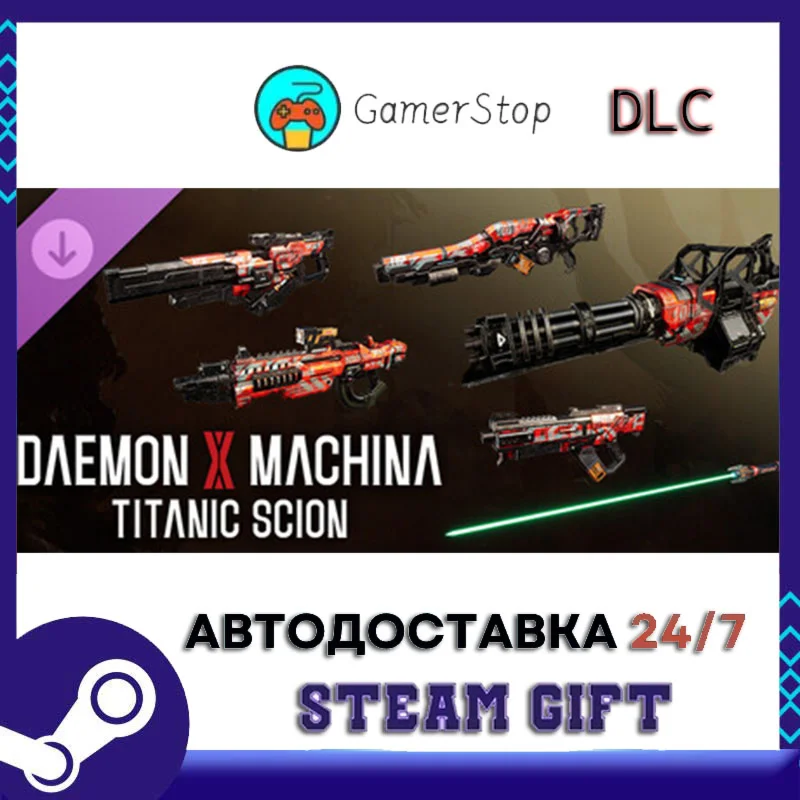 Daemon X Machina Titanic Scion - Special SFX Weapon Set
