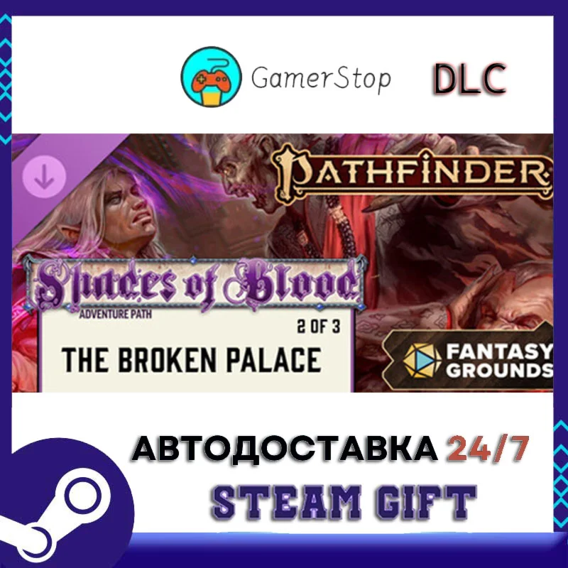 Fantasy Grounds - Pathfinder 2 RPG - Shades of Blood Ad