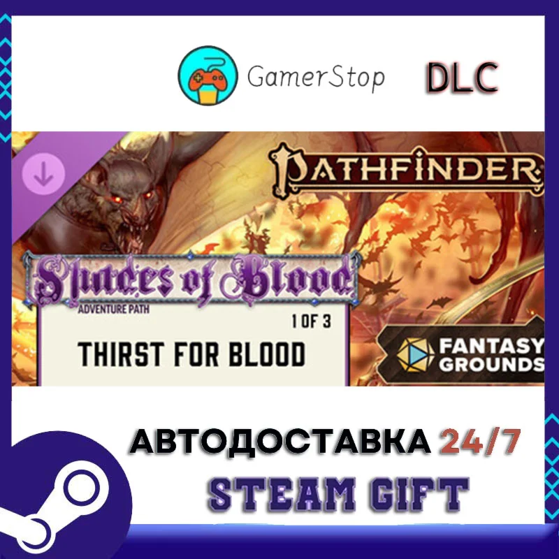Fantasy Grounds - Pathfinder 2 RPG - Shades of Blood Ad