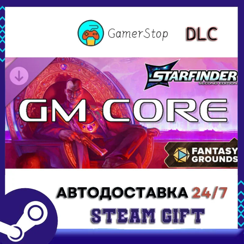 Fantasy Grounds - Starfinder 2 RPG - GM Core STEAM GIFT