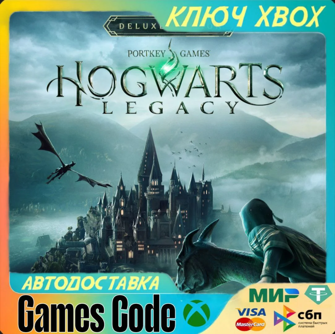 Hogwarts Legacy: Digital Deluxe EditionXBOXКЛЮЧ