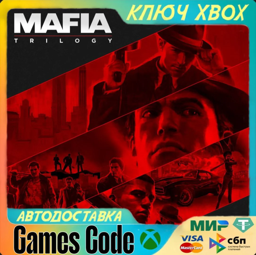 Mafia: TrilogyXBOXКЛЮЧ