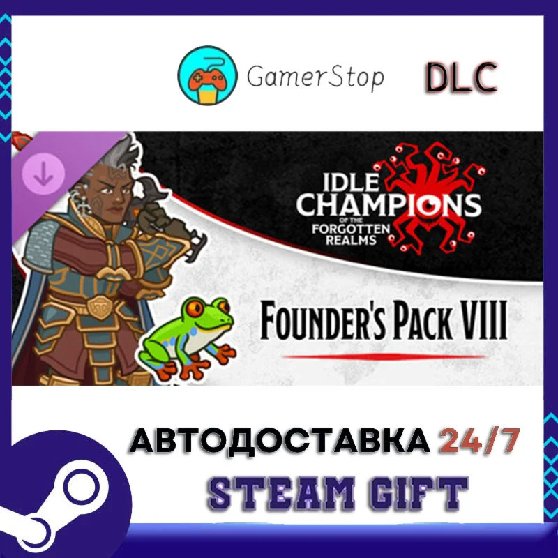 Idle Champions - Founder's Pack VIII STEAM GIFT АВТО
