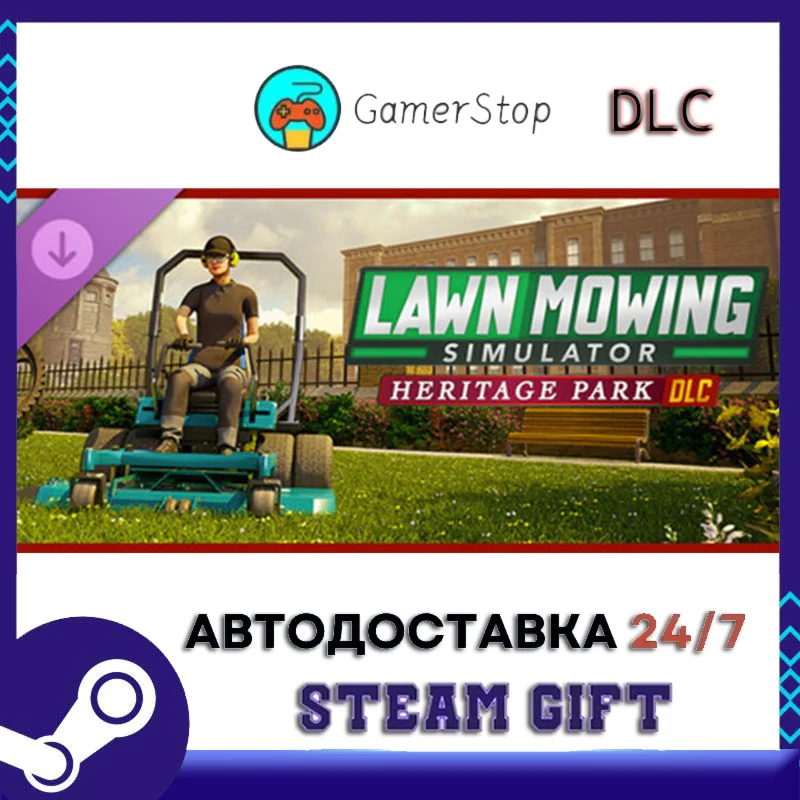 Lawn Mowing Simulator - Heritage Park STEAM GIFT АВТО
