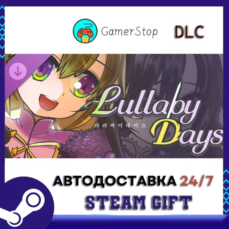 Lullaby Days - Guide Book STEAM GIFT АВТО