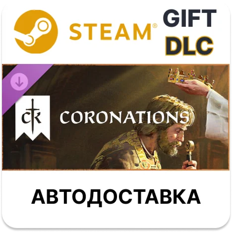 Crusader Kings III Coron Steam DLC РУ КЗ УКР ТР РБ СНГ