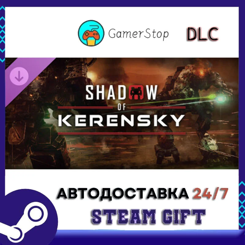 MechWarrior 5 Mercenaries - Shadow of Kerensky STEAM