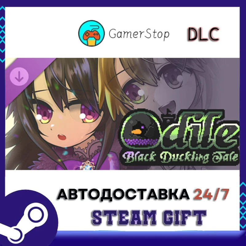 Odile Black Duckling Tale - Art&Guide Book STEAM GIFT