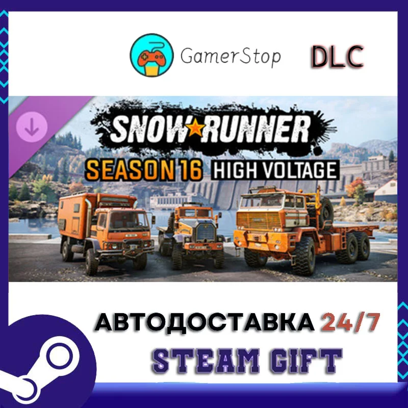 SnowRunner - Season 16 High Voltage STEAM GIFT АВТО