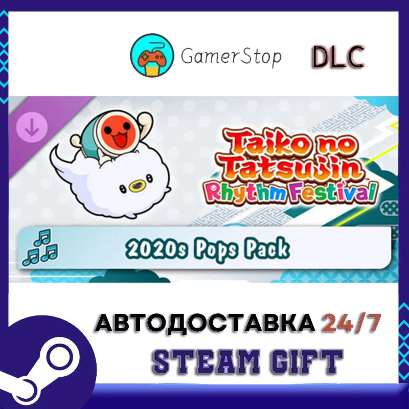 Taiko no Tatsujin Rhythm Festival - 2020s Pops Pack STE