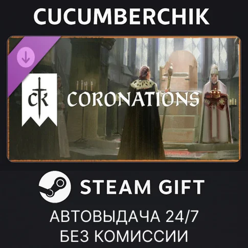 Crusader Kings III: CoronationsSTEAM GIFT AUTORU/ДР