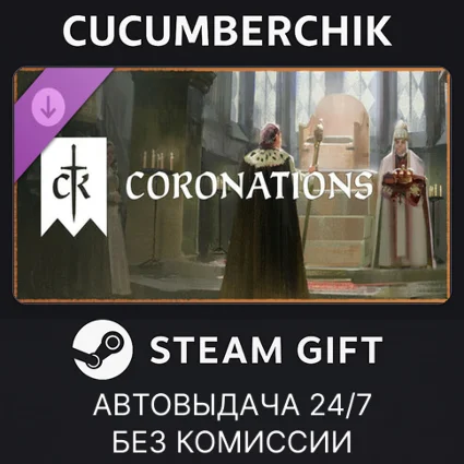 Crusader Kings III: Coronations ✅ STEAM GIFT AUTO ✅ RU+МИР
