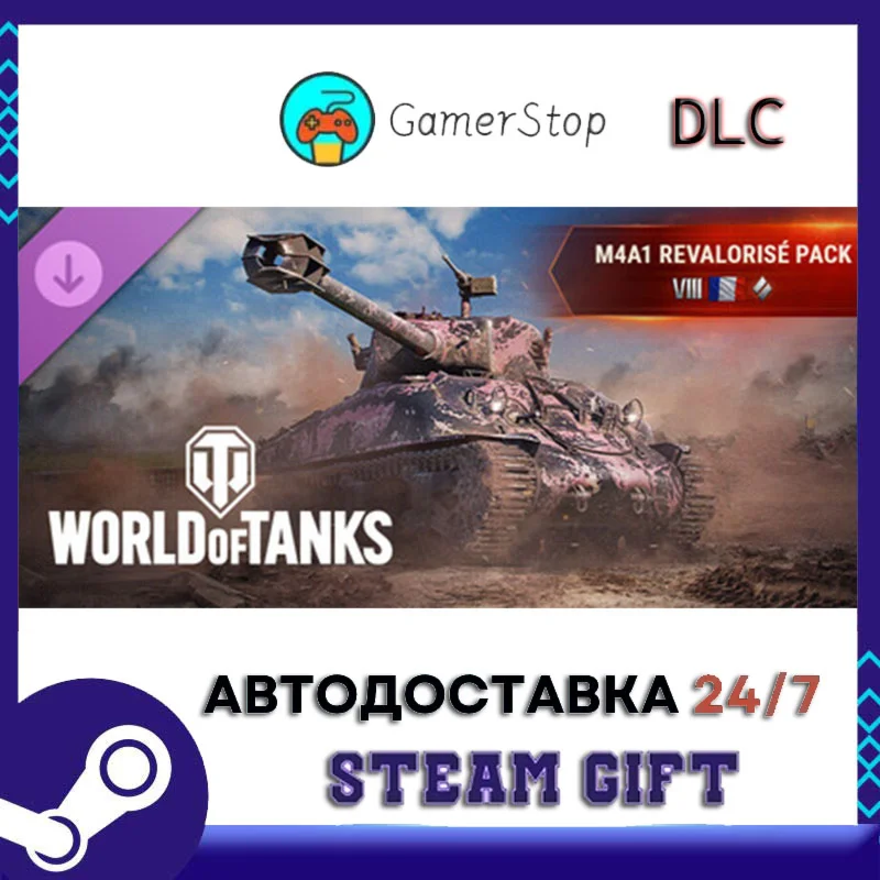 World of Tanks — M4A1 Revalorisé Pack (VIII French Medi