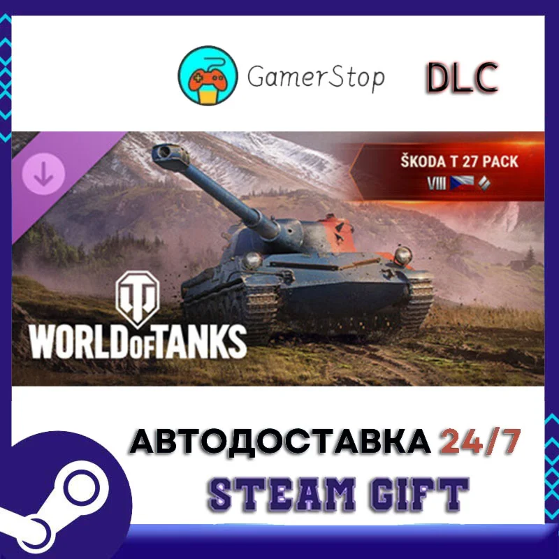 World of Tanks — Škoda T 27 Pack (VIII Czechoslovakian
