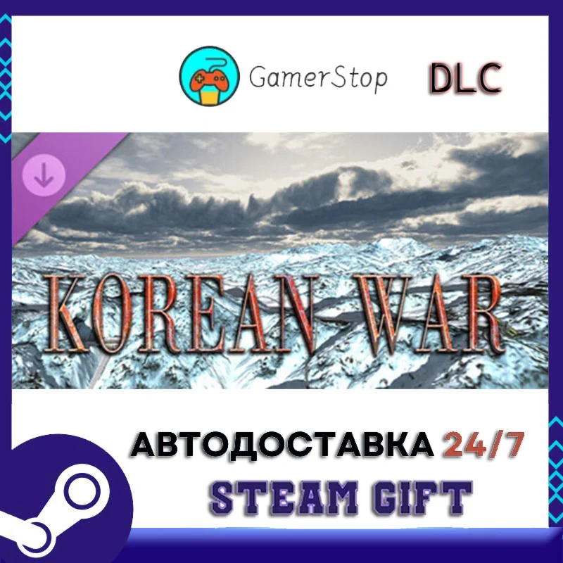 东隅荡寇志·朝鲜战争-第一次战役 STEAM GIFT АВТО