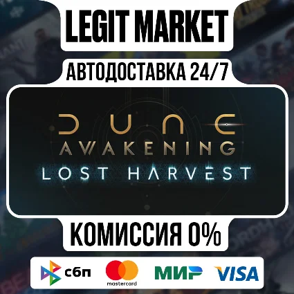 DLC Dune: Awakening Lost Harvest / Steam АВТО РУ + МИР