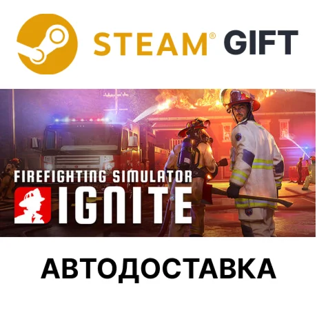 Firefighting Simulator Ignite Steam РУ КЗ и другие