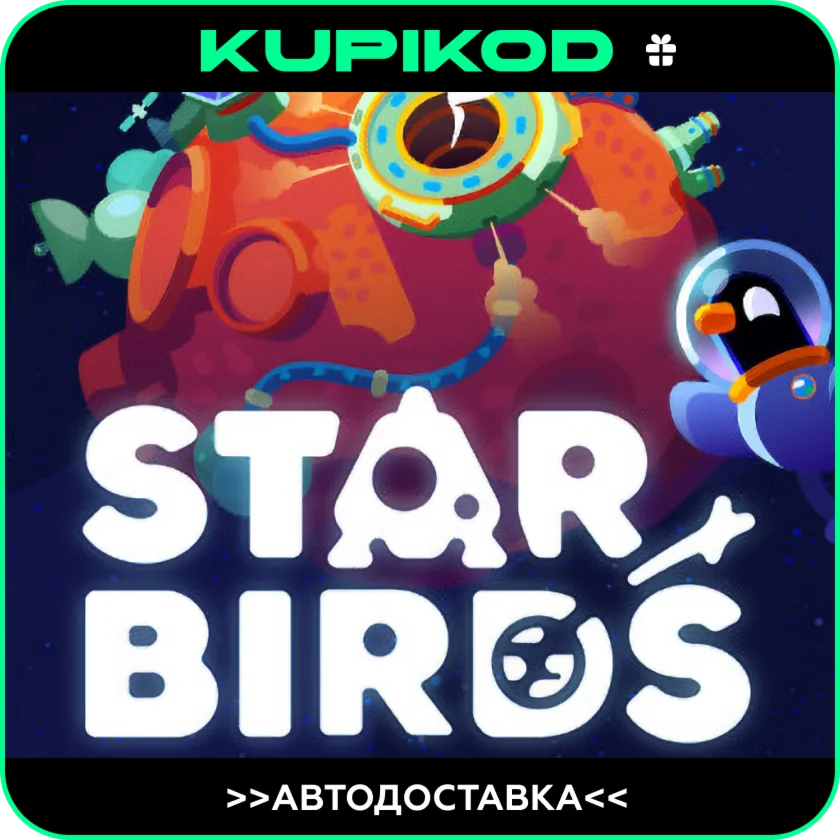 Star BirdsSTEAM GIFTАВТОДОСТАВКА