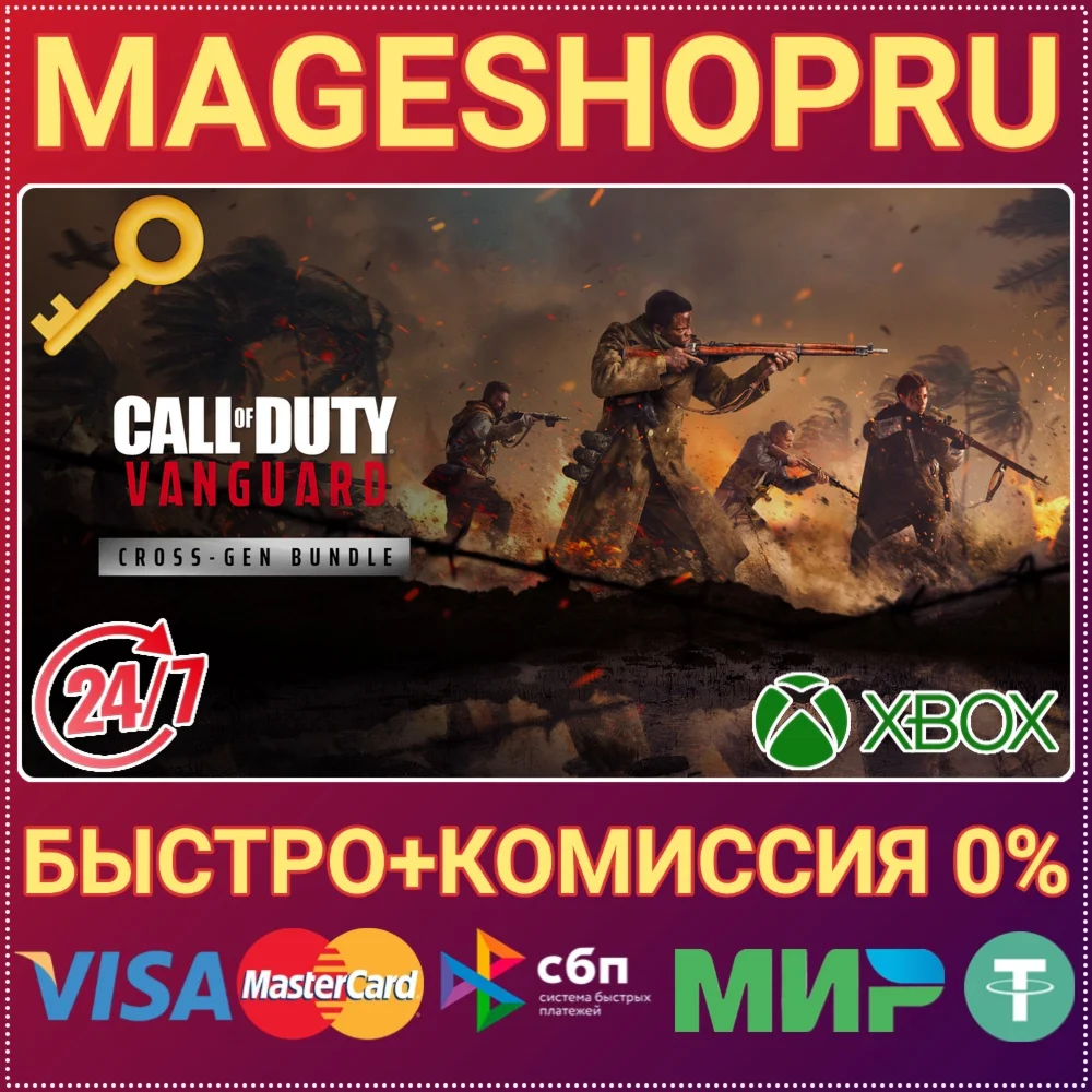 CALL OF DUTY: VANGUARD - CROSS-GEN BUNDLE XBOX КЛЮЧ