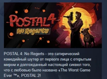 POSTAL 4: No Regerts STEAM KEY RU+CIS LICENSE