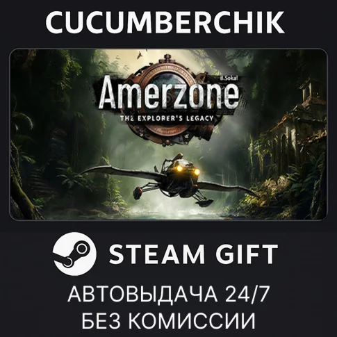 Amerzone - The Explorer's LegacySTEAM GIFT AUTORU/ДР