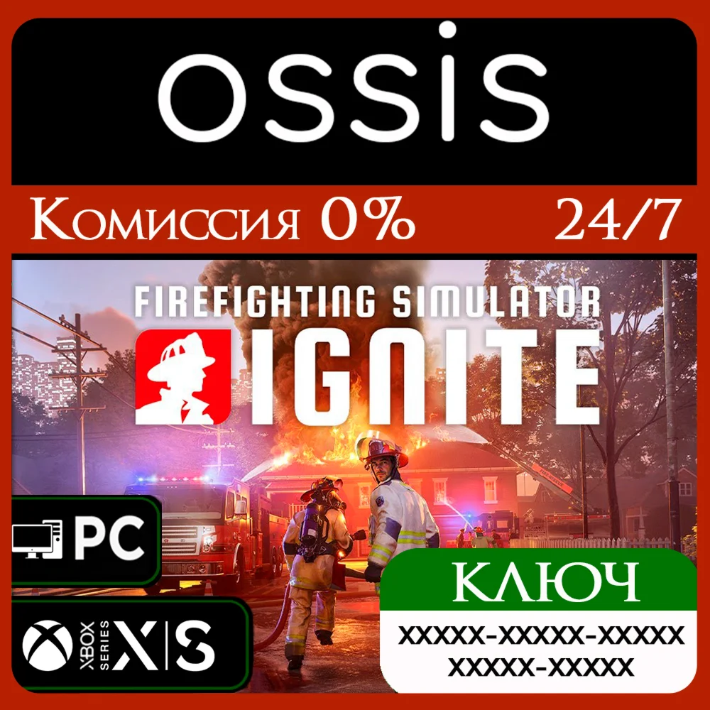 Firefighting Simulator: Ignite Xbox Series X|S Ключ/Код