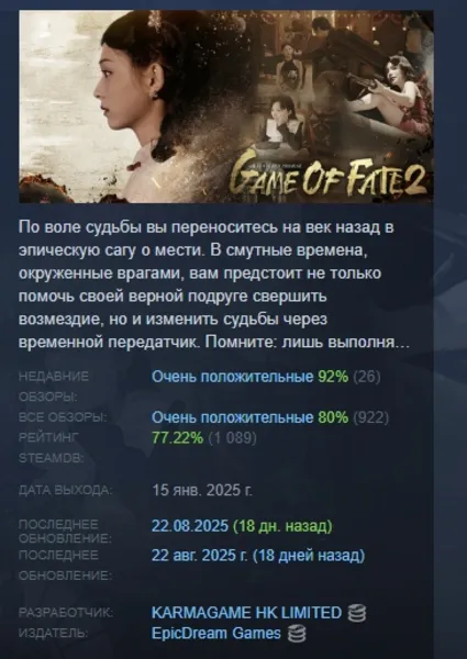 Schicksalsspiel 2 Hundertjähriger Pakt \ Game Of Fate 2