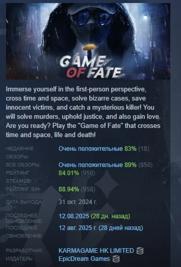 Game Of Fate \ Игра судьбы АВТОДОСТАВКА STEAM РОССИЯ