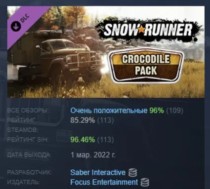 SnowRunner - Crocodile Pack DLC АВТОДОСТАВКА STEAM РОССИЯ