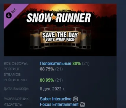 SnowRunner - Save the Day Vinyl Wrap Pack DLC АВТОДОСТАВКА STEAM РОССИЯ
