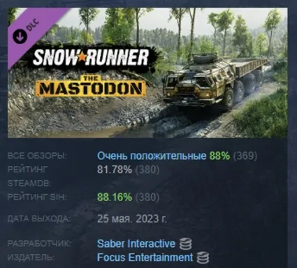 SnowRunner - The Mastodon DLC АВТОДОСТАВКА STEAM РОССИЯ