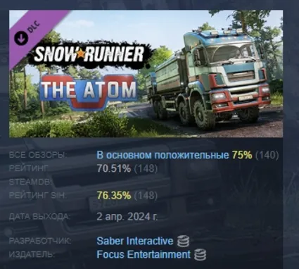 SnowRunner - The Atom DLC АВТОДОСТАВКА STEAM РОССИЯ