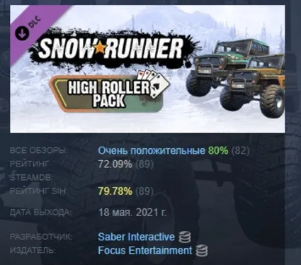 SnowRunner - High Roller Pack DLC АВТОДОСТАВКА STEAM РОССИЯ