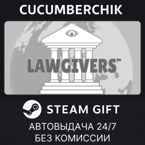 Lawgivers LegacySTEAM GIFT AUTORU/УКР/КЗ/СНГ