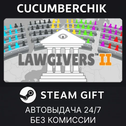 Lawgivers IISTEAM GIFT AUTORU/УКР/КЗ/СНГ