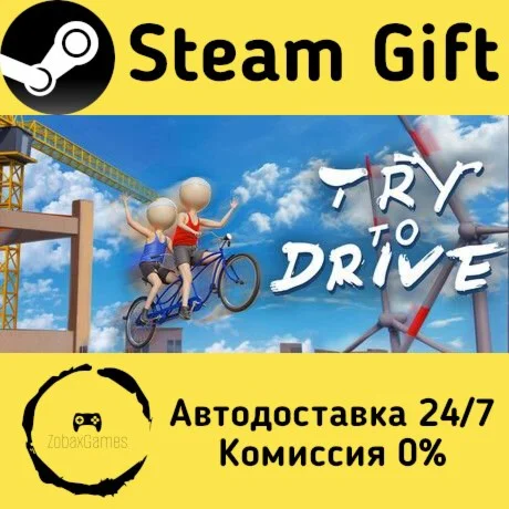  Try To Drive ???? Steam Gift РФ/КЗ/др.  Автодоставка