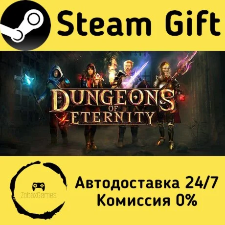  Dungeons of Eternity ???? Steam Gift РФ/КЗ/др. 
