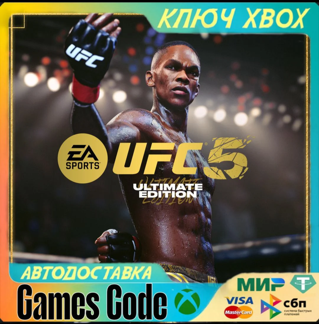 UFC® 5 Ultimate EditionXBOXКЛЮЧ