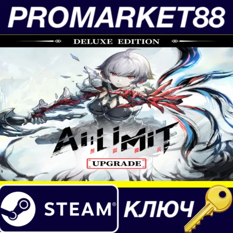 AI LIMIT - Deluxe Edition Upgrade Pack DLC EU Steam КЛЮ