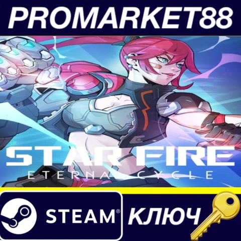 Star Fire: Eternal Cycle Steam КЛЮЧ GLOBAL