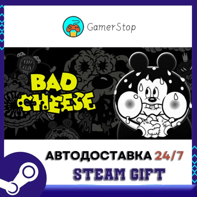 Bad Cheese STEAM GIFT АВТО
