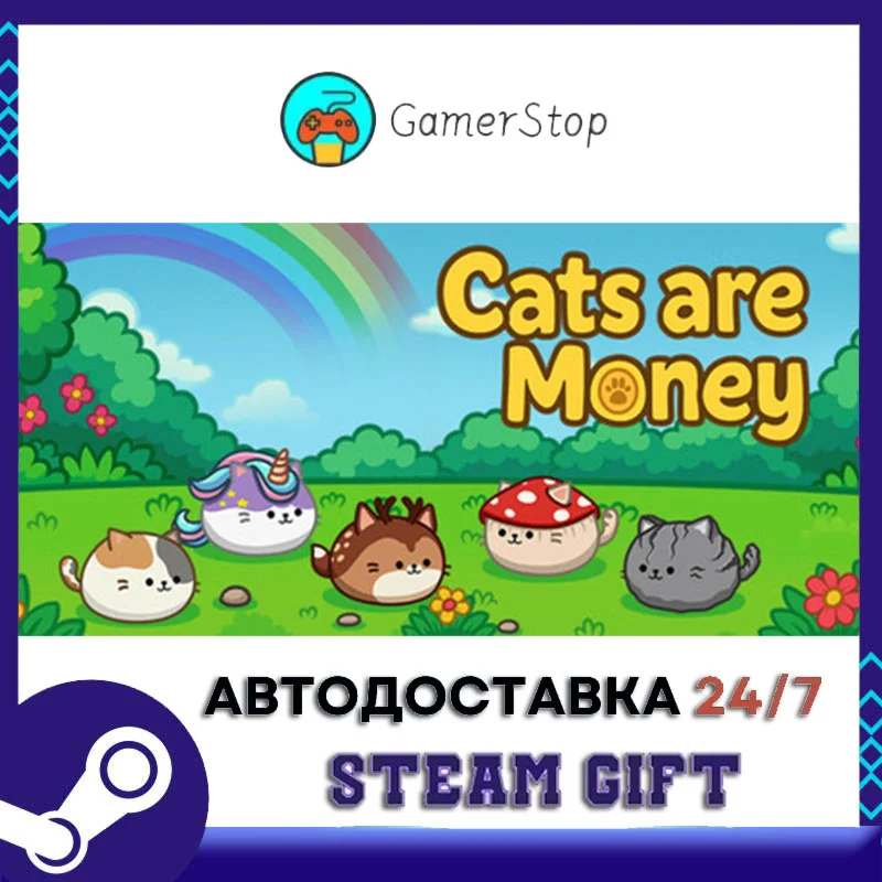 Cats Are Money STEAM GIFT АВТО