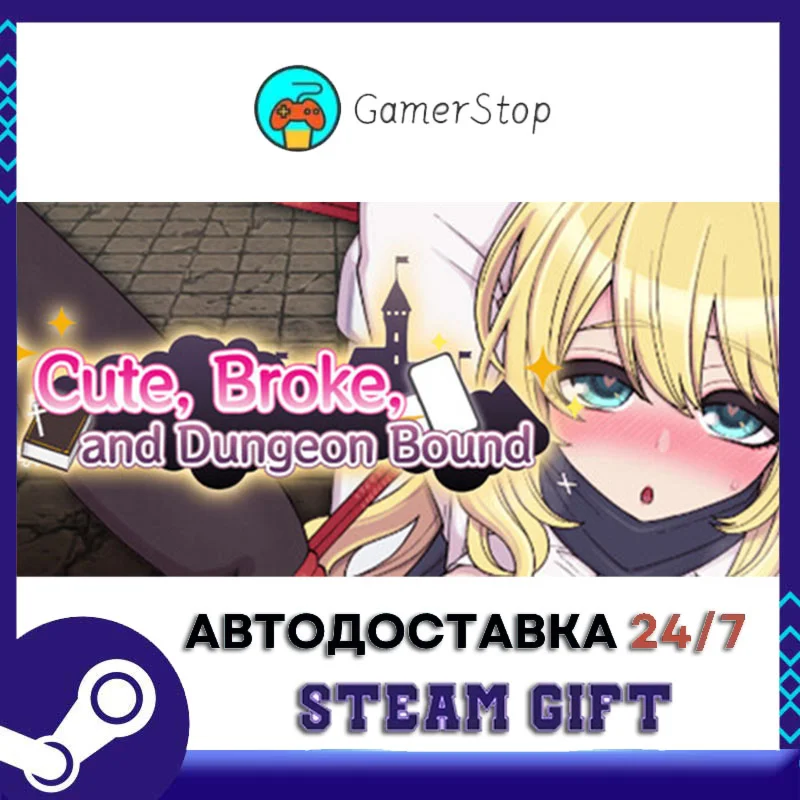 Cute, Broke, and Dungeon Bound STEAM GIFT АВТО