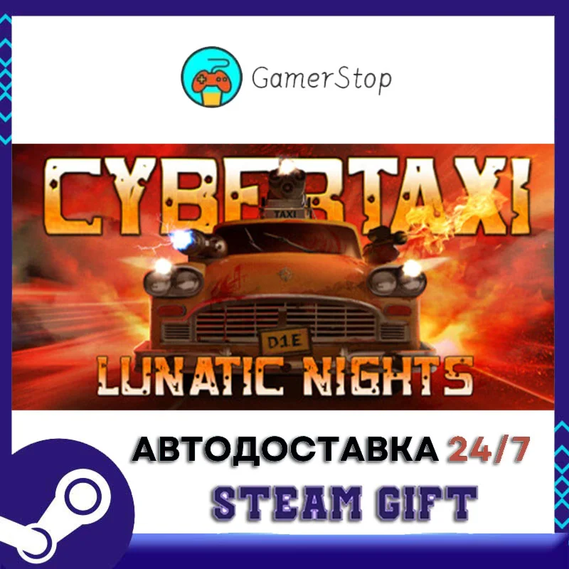 CyberTaxi Lunatic Nights STEAM GIFT АВТО