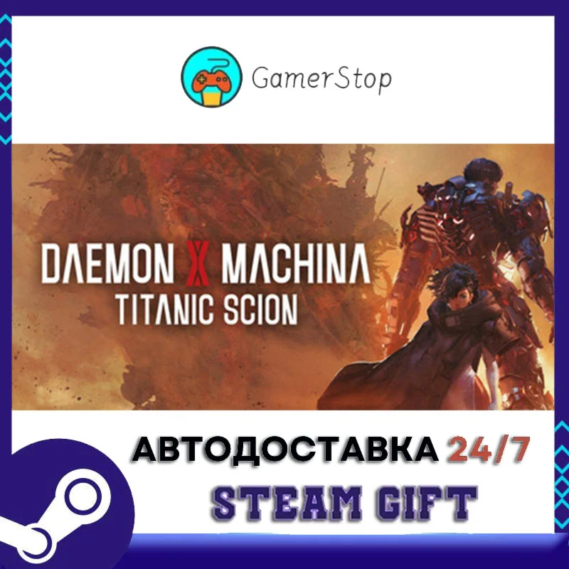 Daemon X Machina Titanic Scion STEAM GIFT АВТО
