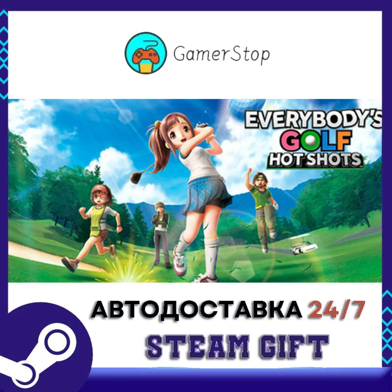 EVERYBODY'S GOLF HOT SHOTS STEAM GIFT АВТО