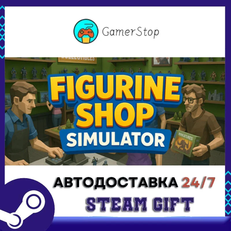 Figurine Shop Simulator STEAM GIFT АВТО